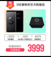 618狂欢节在即 三星推出S轻奢版稀奇艺术限量版礼盒