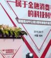 力推智能金融服务体系 铜板街APP极致体验再升级