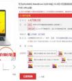  4788抢购华为MateBook D(2018版) 学习办公全能尽享
