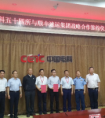 顺丰无人机与中国电科五十四所签署战略合作协议