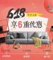 618来了，一分钱不花还想挣点啊？“我在家”App：没问题