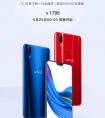 千元拍照旗舰 vivo Z1给你最满意的选择