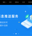 开发者的乐土，魅族开放平台「推送服务」5月终端覆盖量已超1.3亿台！
