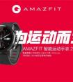 AMAZFIT成为兰州国际马拉松赛运动手表唯一官方合作伙伴