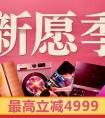 苏宁金融618年中大促开启 苏宁支付享免单最高立减4999元