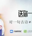大象帮帮忙联合腾讯翻译君助力山区儿童健康公益行