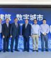 华建集团举办“智慧建筑 数字城市”建设工程行业高峰论坛暨华建数创周年庆