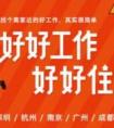 自如+拉勾网推出高校实习生活动，响应各地人才引进政策