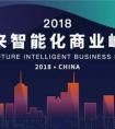 涂鸦智能参展CEBIT2018：做智能制造的赋能者和推动者