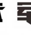 军武科技品牌升级 今日正式启用新Logo