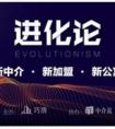 郎咸平&樊登 | 第四届中国房产中介领袖峰会 于7月11日盛大启幕