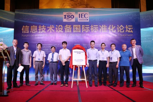 天威参与制定的中国首部《3D打印标准化白皮书》发布