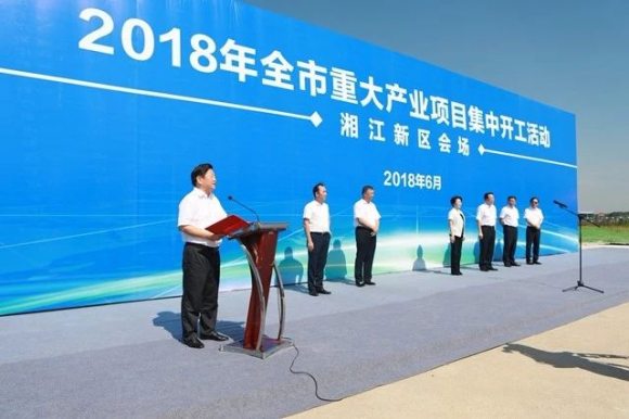 亿达中国长沙项目开工，吹响湘江新区产业建设进军号角