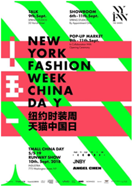 天猫与迅驰时尚再度携手，中国女装登陆纽约时装周