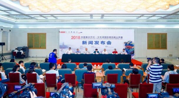 重庆开州:打造摩托艇品牌赛事 促进体育+旅游融合发展