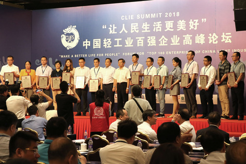 “让人民生活更美好”中国轻工业百强企业高峰论坛在京举行