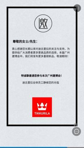 相约广州建博会  迪古里拉旗下三大品牌将发布新品