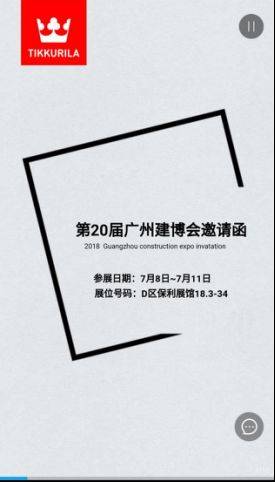 相约广州建博会  迪古里拉旗下三大品牌将发布新品